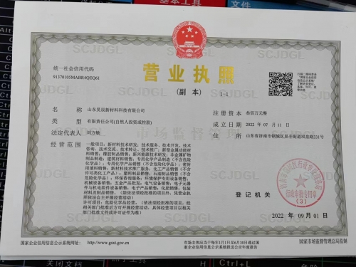 營業(yè)執(zhí)照